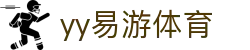 yy易游(中国)体育.官方网站-米乐